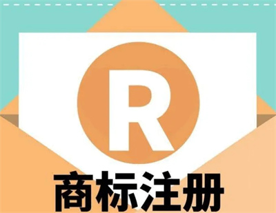 搶注冊商標(biāo)違法嗎_商標(biāo)搶注違法嗎_商標(biāo)注冊搶注后能否起訴