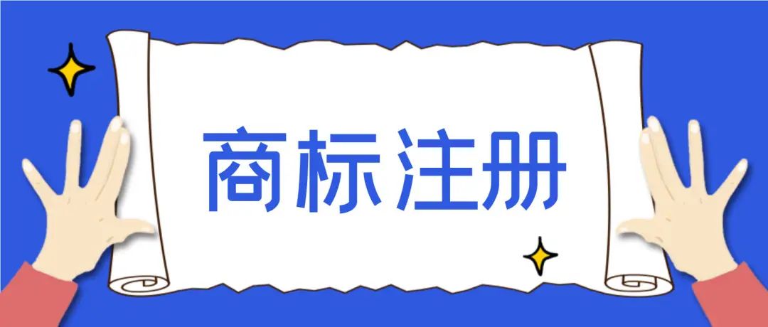 商標(biāo)繳納費(fèi)用申請書_商標(biāo)繳納費(fèi)用申請?jiān)趺磳慱商標(biāo)申請繳納費(fèi)用