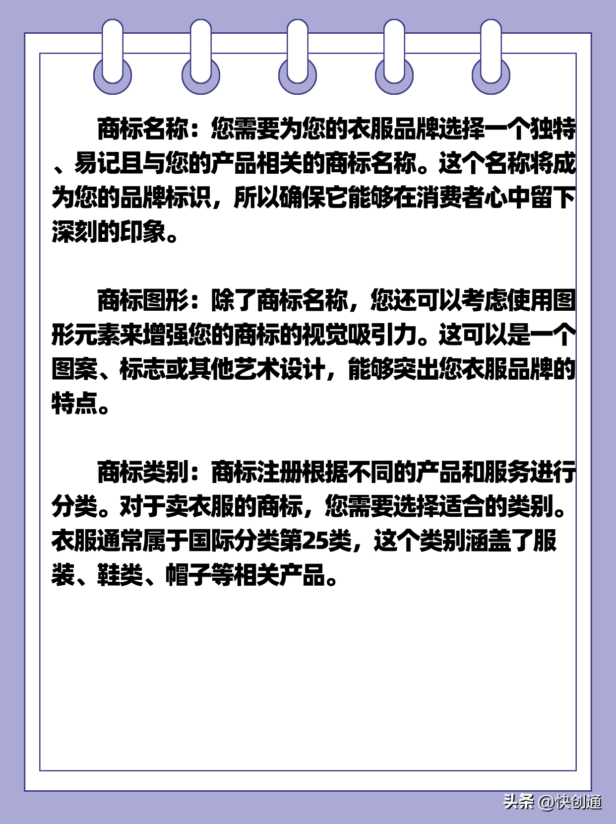 商標(biāo)服裝注冊類別有哪些_商標(biāo)注冊服裝是哪類_服裝注冊商標(biāo)第幾類