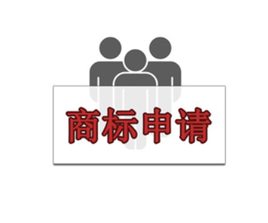 商標(biāo)是否注冊(cè)_商標(biāo)注冊(cè)是logo嗎_怎么算注冊(cè)商標(biāo)